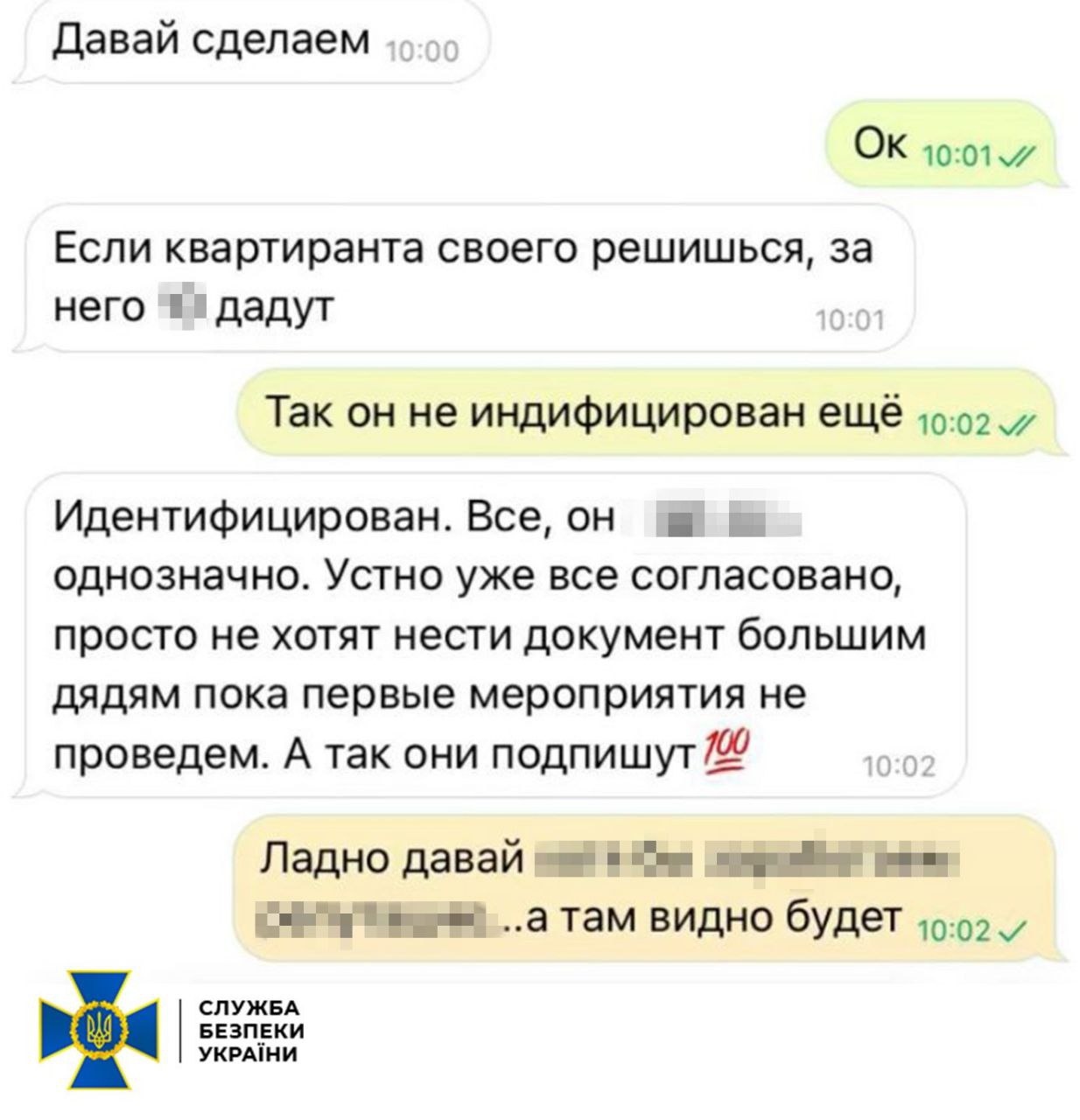 У Запоріжжі затримали агента РФ, який готував підрив бійця елітного підрозділу ДШВ